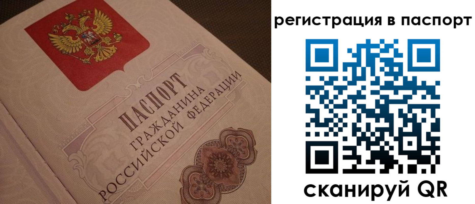 временная регистрация надежно в Кохме