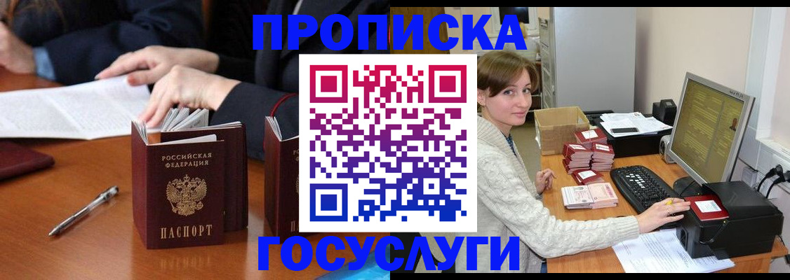 временная регистрация купить в Кохме