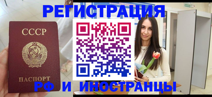 временная регистрация для школы в Кохме