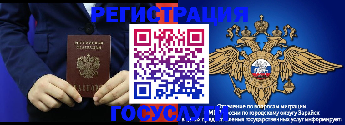 временная регистрация для всех в Кохме